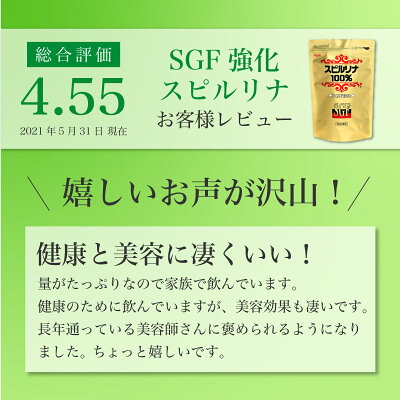 SGF強化スピルリナ100% 1800粒 約45日分ホールフード 乳酸菌活性 スピルリナエキス ファスティング ダイエット タンパク質がたっぷり 健康食品 【税込3,000円以上送料無料】 - Image 3