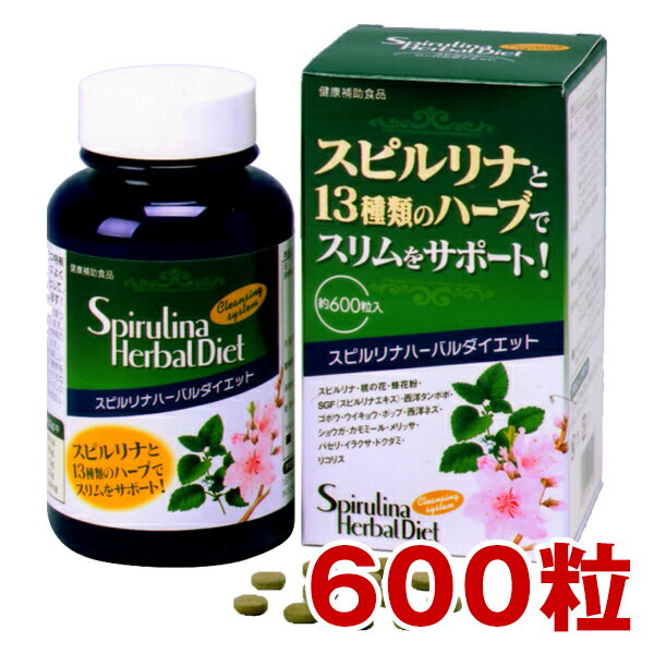 内側からケア 排出 商品説明 天然ハーブ13種類配合でキレイにダイエット 商品名 スピルリナハーバルダイエット 名称 スピルリナ加工食品 原材料 スピルリナ原末（輸入）、桃の花末、SGF（スピルリナエキス）、蜂花粉、西洋タンポポエキス末、ゴボウエキス末、ウイキョウエキス末、西洋ネズエキス末、ショウガエキス末、カモミールエキス末、メリッサ葉エキス末、パセリエキス末、リコリスエキス末、ドクダミエキス末、ホップエキス末、イラクサエキス末 内容量 600粒 （1粒200mg×600=120g） 成分 スピルリナに含まれる約60種類以上の栄養素、桃の花30％配合（1日10粒として600mg）、SGFスピルリナエキス5％配合（1日10粒として100mg）、蜂花粉5％配合（1日10粒として100mg）、西洋ネズエキス2％配合（1日10粒として40mg）、パセリエキス2％配合（1日10粒として40mg）、カモミールエキス2％配合（1日10粒として40mg）、ドクダミエキス2％配合（1日10粒として40mg）、リコリスエキス2％配合（1日10粒として40mg）、メリッサ葉乾燥エキス2％配合（1日10粒として40mg）、イラクサ乾燥エキス2％配合（1日10粒として40mg）、ホップ乾燥エキス2％配合（1日10粒として40mg）、ショウガ乾燥エキス2％配合（1日10粒として40mg）、ウイキョウ乾燥エキス2％配合（1日10粒として40mg）、ゴボウ乾燥エキス2％配合（1日10粒として40mg）、西洋タンポポ乾燥エキス2％配合（1日10粒として40mg） 目安量 1日10〜20粒 製造者・販売者 ジャパンアルジェ株式会社・スピルリナ普及会 原料生産国 台湾、中国、アジア諸国、日本 製造国 日本（山梨県） 賞味期限 2年 広告文責 スピルリナ普及会 （ジャパン・アルジェ株式会社内） 0120-347-308 お召し上がり方 食生活のバランスが良い方は1日5粒、食生活の乱れが気になる方は1日10～20粒を数回に分けて水でお飲みください。初めて飲む方は1日5粒（敏感体質の方は1日1粒）から飲むことをお勧めします。※必ずしも1日20粒飲まなければならないということではありません。体調、体格、運動量、食事内容などにより無理なく続けられる量でお飲みください。 こんなライフスタイルの方におススメ とにかく早急にダイエットを！と思う方は絶対にコレ！ こんな方に おススメ 送料税込み3000円以上ご購入で送料無料送料についてご注意事項 ・血液凝固阻止薬であるワーファリンまたはワルファリン等のお薬を飲んでいらっしゃる方、ビタミンKを多く含む食品（納豆・緑の葉物野菜など）摂取制限を受けている方、または通院中の方は、担当医とご相談の上、お召し上がりください。 ・体質や体調によりまれに下痢、便秘などの症状が出る場合があります。このような場合には飲む量を減らしてお召し上がりください。 ・体質に合わないと思われる場合は、飲むのをお止めください。 ・開封後は湿気に注意して、早めにお召し上がりください。 ・原材料名をご確認の上、食品アレルギーのある方は召し上がらないでください。 ・誤飲事故防止のため、乳幼児の手の届かない場所で保管してください。 ・食生活は主食、主菜、副菜を基本に、食事のバランスを。・光過敏症の方には、スピルリナのクロロフィルが影響する場合も考えられますので、スピルリナの飲用はお控えいただくか、担当医とご相談の上飲用ください。⇒スピルリナQ＆Aはこちら 【harb】【diet】 メーカー希望小売価格はメーカーカタログに基づいて掲載していますスプーンはボトルの口にギリギリ入るサイズです。 抜き出す時に少し力を入れる必要があります。 ⇒スプーンのページにて動画をご覧いただけます。