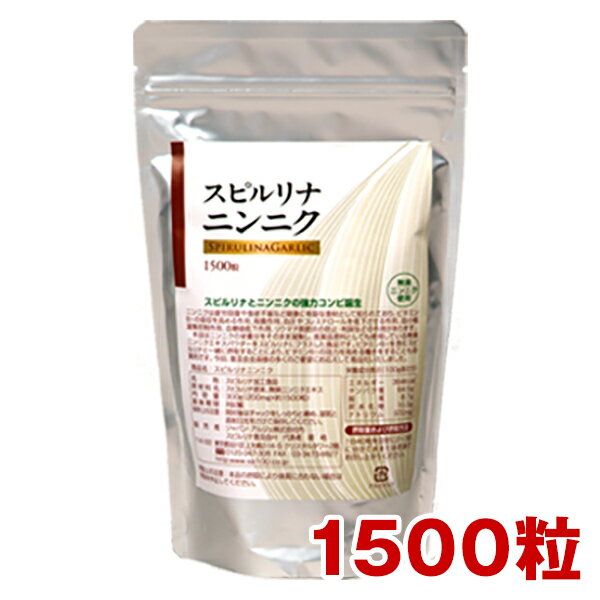 タフで元気 家族で飲める 商品説明 無臭ニンニクパワーとスピルリナの強力コンビ使用している無臭ニンニクエキスはスピルリナと一緒に飲むことで相乗効果が期待できます。 商品名 スピルリナ・ニンニク 名称 スピルリナ加工食品 原材料 スピルリナ原末（輸入）、青森産ニンニクエキスパウダー 内容量 1500粒(1粒200mg×1500=300g) 成分 スピルリナに含まれる約60種類以上の栄養素、ニンニクエキス3.75％配合（1日40粒として300mg） 目安量 1日40粒 製造者・販売者 ジャパンアルジェ株式会社・スピルリナ普及会 原料生産国 台湾、中国、アジア諸国、日本（青森県）※不老藻のみ沖縄県久米島の自社工場で培養 製造国 日本（山梨県） 賞味期限 3年 広告文責 スピルリナ普及会 （ジャパン・アルジェ株式会社内） 0120-347-308 お召し上がり方 食生活のバランスが良い方は1日5粒、食生活の乱れが気になる方は1日10〜40粒を数回に分けて水でお飲みください。初めて飲む方は1日5粒（敏感体質の方は1日1粒）から飲むことをお勧めします。※必ずしも1日40粒飲まなければならないということではありません。体調、体格、運動量、食事内容などにより無理なく続けられる量でお飲みください。 こんな方に おススメ 送料税込み3000円以上ご購入で送料無料送料についてご注意事項・血液凝固阻止薬であるワーファリンまたはワルファリン等のお薬を飲んでいらっしゃる方、ビタミンKを多く含む食品（納豆・緑の葉物野菜など）摂取制限を受けている方、または通院中の方は、担当医とご相談の上、お召し上がりください。・体質や体調によりまれに下痢、便秘などの症状が出る場合があります。このような場合には飲む量を減らしてお召し上がりください。 ・体質に合わないと思われる場合は、飲むのをお止めください。 ・開封後は湿気に注意して、早めにお召し上がりください。・原材料名をご確認の上、食品アレルギーのある方は召し上がらないでください。・誤飲事故防止のため、乳幼児の手の届かない場所で保管してください。・食生活は主食、主菜、副菜を基本に、食事のバランスを。・光過敏症の方には、スピルリナのクロロフィルが影響する場合も考えられますので、スピルリナの飲用はお控えいただくか、担当医とご相談の上飲用ください。・スピルリナ普及会のスピルリナは凝固剤を使用していないため、輸送途中で粒割れが発生する場合もございます。梱包には十分注意しておりますが、万一大量の粒割れが発生している場合は、ご連絡いただけます様お願いいたします。⇒スピルリナQ＆Aはこちら【sutamina】メーカー希望小売価格はメーカーカタログに基づいて掲載しています