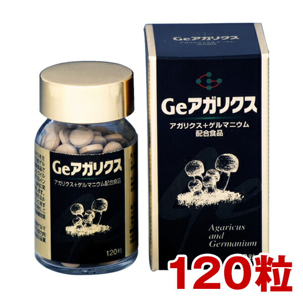 Geアガリクス120粒×200mg 約30日分 健