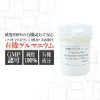 有機ゲルマニウム（粉末）Ge-132P 10g×1本 約1ヶ月分 国産 製造メーカー直販酸素供給 サプリメント レパゲルマニウム ゲルマ温浴 健康食品