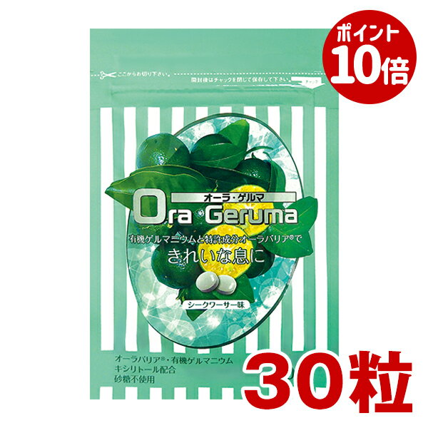 楽天市場 オーラゲルマ Ora Geruma 1袋30粒入オーラバリア 有機ゲルマニウム キシリトール 口臭予防 抗菌 健康食品 スピルリナ普及会 楽天市場店 みんなのレビュー 口コミ 楽天市場 オーラゲルマ Ora Geruma 1袋30粒入オーラバリア 有機ゲルマニウム キシリトール 口臭予防 抗菌 健康食品 スピルリナ普及会 楽天市場店 みんなのレビュー 口コミ
