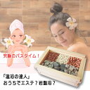 岩盤浴 お風呂 温浴鉱石 入浴剤...