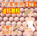 <small>美容・健康・ダイエット</small>通販専門店ランキング194位 業務用 有機ゲルマニウムボール 2kg! エステ などの 専門店 向けに開発した 岩盤浴 ボール。 ... <small>美容・健康・ダイエット</small>通販専門店ランキング194位 業務用 有機ゲルマニウムボール 2kg! エステ などの 専門店 向けに開発した 岩盤浴 ボール。 ...