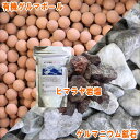 有機 ゲルマニウムボール と ゲ...