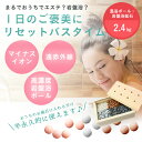 <small>美容・健康・ダイエット</small>通販専門店ランキング30位 岩盤浴!お風呂の 温浴鉱石 入浴剤。お風呂でポカポカ♪ 温浴の達人。 ゲルマニウム温浴 ボール や ... <small>美容・健康・ダイエット</small>通販専門店ランキング30位 岩盤浴!お風呂の 温浴鉱石 入浴剤。お風呂でポカポカ♪ 温浴の達人。 ゲルマニウム温浴 ボール や ...