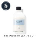 【公式】スパトリートメント アール ミルク保湿ミルク 白茶エキス スクワラン 透明感 保湿 潤い うるおい 清潔感 男女兼用 ユニセックス ジェンダーレス 美肌 spa treatment(4)