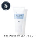 【公式】スパトリートメント アール パック洗い流しパック 洗い流すパック 白茶エキス ヒアルロン酸 セラミド 透明感 保湿 潤い うるおい 清潔感 男女兼用 ユニセックス ジェンダーレス 美肌 spa treatment