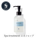 【公式】スパトリートメント アール クレンジングウォーターメイク落とし 化粧落とし 白茶エキス 透明感 保湿 潤い うるおい 清潔感 男女兼用 ユニセックス ジ...
