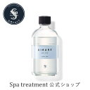 【公式】スパトリートメント アール ローション化粧水 白茶エキス 透明感 保湿 潤い うるおい 清潔感 男女兼用 ユニセックス ジェンダーレス 美肌 spa treatment