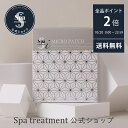 【10/20限定ポイント2倍】【公式】スパトリートメント iマイクロパッチ ニードルパッチ 部分用シートパック 部分用シートマスク ヒアルロン酸 ハリ ツヤ 目元 口元 ほうれい線 エイジングケア スペシャルケア spa treatment