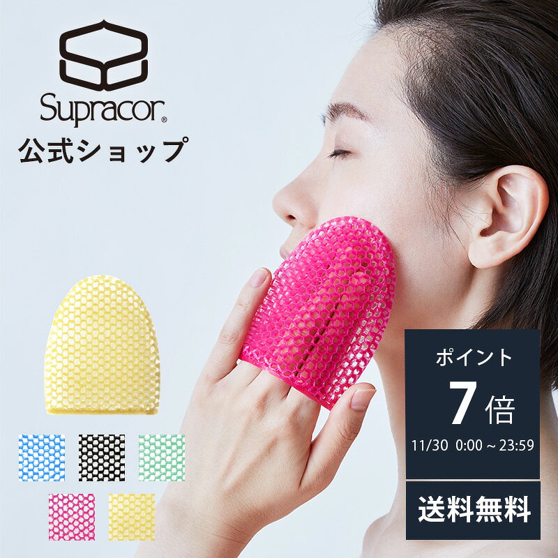 ＼11月30日は全品ポイント7倍／【公式】スティミュライト ハニカム スパセル スプラコール ハニカ ...