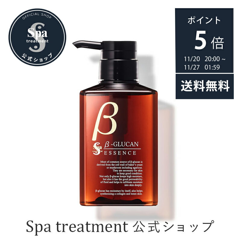 【最大10％OFFクーポン配布中&ポイント5倍】＼11月20日20時スタート／【公式】スパトリートメント βエ..