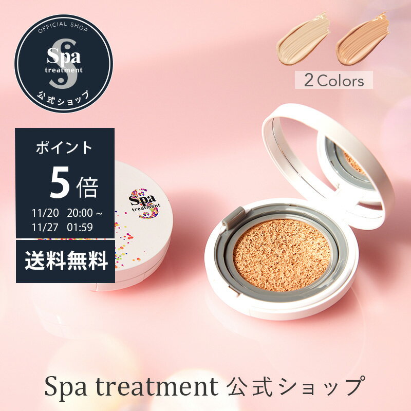 【最大10％OFFクーポン配布中&ポイント5倍】＼11月20日20時スタート／【公式】スパトリートメント グロ..