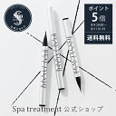 \8/11 1時59分まで P5倍 マラソンSALE/【公式】スパトリートメント ビューティラッシュ アイライナー 速乾タイプ 極細筆 フィルムタイプ ぬるま湯オフ ビューティーラッシュ アイラッシュセラム パンテノール ハリ コシ まつ毛ケア まつげケア 美まつ毛 spa treatment