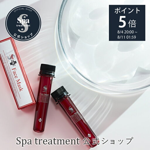 \8/11 1時59分まで P5倍 マラソンSALE/【公式】スパトリートメント HAS フェイスマスク シートマスク パック コラーゲン ヒアルロン酸 セラミド 全顔用 保湿 潤い うるおい 透明感 キメ ストレッチシート 立体形状マスク 立体シート 立体形状シート spa treatment \8/11 1時59分まで P5倍 マラソンSALE/【公式】スパトリートメント HAS フェイスマスク シートマスク パック コラーゲン ヒアルロン酸 セラミド 全顔用 保湿 潤い うるおい 透明感 キメ ストレッチシート 立体形状マスク 立体シート 立体形状シート spa treatment