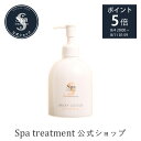 \8/11 1時59分まで P5倍 マラソンSALE/【公式】スパトリートメント ママ&ベビー ミルキーローション赤ちゃん ベビー ママ 産後 スキンケア 親子兼用 ピュアウォーター 弱酸性 無添加 べたつかない 荒れ カサつき かさつき spa treatment