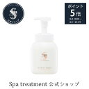 \8/11 1時59分まで P5倍 マラソンSALE/【公式】スパトリートメント ママ&ベビー パーフェクトウォッシュ赤ちゃん ベビー ママ 産後 スキンケア 親子兼用 ピュアウォーター 弱酸性 無添加 べたつかない 荒れ カサつき かさつき spa treatment