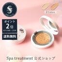 \8月15日は全商品ポイント2倍/【公式】スパトリートメント グロウクッション(コンパクトセット) 本体 クッションファンデ クッションファンデーション ベースメイク ツヤ肌 セミマット肌 崩れにくい SPF50+ PA++++ オールインワン メイク 化粧 美肌 spa treatment