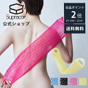 \9月1日は店内全商品ポイント2倍/【公式】スティミュライト ハニカム ボディエクスフォリエーター ボディケア スプラコール ハニカムスポンジ ハニカム ボディ タオル supracor 全身洗浄 お風呂グッズ バスグッズ 角質 毛穴 つるつる 泡立ち spa treatment
