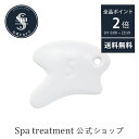 \9月1日は店内全商品ポイント2倍/【公式】スパトリートメント カッサプレートマッサージ用プレート かっさ カッサ フェイスマッサージ ボディマッサージ 顔 肩 脚 足 巡りケア めぐりケア ほぐしケア spa treatment