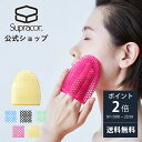 \9月1日は店内全商品ポイント2倍/【公式】スティミュライト ハニカム スパセル スプラコール ハニカムスポンジ フェイスケア supracor お風呂グッズ バスグッズ 洗顔 スポンジ ハニカムウォッシャー 角質 毛穴 つるつる 泡立ち 全身洗浄 spa treatment
