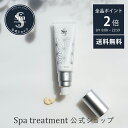 \9月1日は店内全商品ポイント2倍/【公式】スパトリートメント UVベース GUVクリーム 下地クリーム 紫外線ケア ベーシックケア シンプルケア メイク ナチュラルメイク 休日メイク おうちメイク 美肌 spa treatment