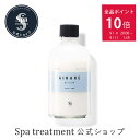 \スーパーSALE限定/ポイント10倍 特別クーポン発行中【公式】スパトリートメント アール ミルク保湿ミルク 白茶エキス スクワラン 透明感 保湿 潤い うるおい 清潔感 男女兼用 ユニセックス ジェンダーレス 美肌 spa treatment