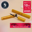\スーパーSALE限定/ポイント10倍 特別クーポン発行中【公式】スパトリートメント ビューティラッシュ シンプル まつ毛美容液 睫毛美容液 まつげ ビューティーラッシュ アイラッシュセラム ペプチド ハリ コシ まつ毛ケア まつげケア 美まつ毛 筆タイプ spa treatment