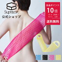 \スーパーSALE限定/ポイント10倍 特別クーポン発行中【公式】スティミュライト ハニカム ボディエクスフォリエーター ボディケア スプラコール ハニカムスポンジ ハニカム ボディ タオル supracor お風呂グッズ バスグッズ 角質 毛穴 つるつる 泡立ち spa treatment