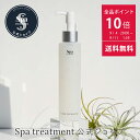 \スーパーSALE限定/ポイント10倍 特別クーポン発行中【公式】スパトリートメント クレンジングジェルGメイク落とし 化粧落とし ベーシックケア シンプルケア ヒアルロン酸 みずみずしい 保湿 潤い うるおい 美肌 spa treatment