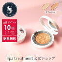 \スーパーSALE限定/ポイント10倍 特別クーポン発行中【公式】スパトリートメント グロウクッション(コンパクトセット) 本体 クッションファンデ クッションファンデーション ベースメイク ツヤ肌 セミマット肌 崩れにくい SPF50+ PA++++ オールインワン メイク 化粧 美肌