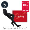 \スーパーSALE限定/ポイント10倍 特別クーポン発行中【公式】スパトリートメント レッグドレナージュタイツタイツ 着圧 レッグケア ポンプ機能 銀 チタン トルマリン イオン加工 むくみ 骨盤ケア 美脚 お腹 ヒップ spa treatment