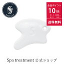 \スーパーSALE限定/ポイント10倍 特別クーポン発行中【公式】スパトリートメント カッサプレートマッサージ用プレート かっさ カッサ フェイスマッサージ ボディマッサージ 顔 肩 脚 足 巡りケア めぐりケア ほぐしケア spa treatment