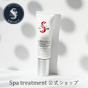 【公式】スパトリートメント eX ディープブライトHQ-1.9sポイントクリーム 夜用クリーム ハイドロキノン 紫外線 紫外線ケア 色ムラ 色むら キメ つややか 明るい 美肌 spa treatment