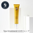 【公式】スパトリートメント eX スキンタウトクリームs保湿クリーム 保湿ケア コラーゲン ヒアルロン酸 オールシーズン ハリ ツヤ 保湿 潤い うるおい 美肌...