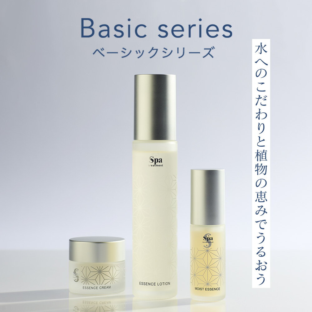 【公式】スパトリートメント クレンジングジェルGメイク落とし 化粧落とし ベーシックケア シンプルケア ヒアルロン酸 みずみずしい 保湿 潤い うるおい 美肌 spa treatment 2