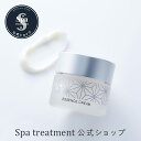 【公式】スパトリートメント エッセンスクリームG保湿クリーム ベーシックケア シンプルケア アルガンオイル アルガニアスピノサ核油 みずみずしい 保湿 潤い うるおい 美肌 spa treatment