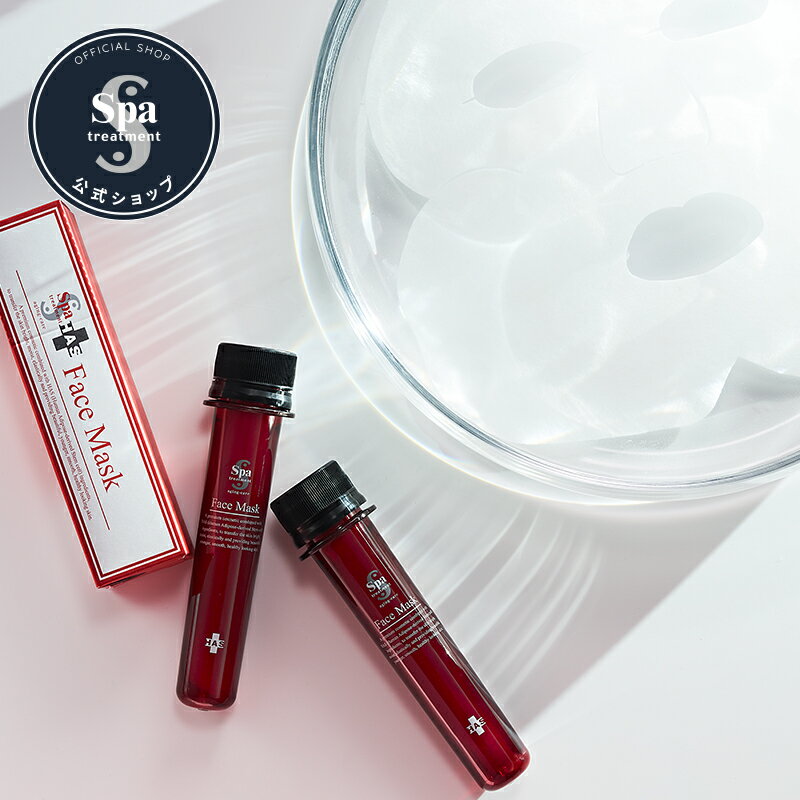 【公式】スパトリートメント HAS フェイスマスク シートマスク パック コラーゲン ヒアルロン酸 セラミド 保湿 潤い うるおい 透明感 ストレッチシート 立体形状マスク 立体シート 立体形状シート spa treatment