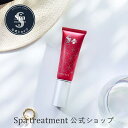 【公式】スーパーSALE10%OFF スパトリートメント HAS パーフェクトCC ・ベージュUVクリーム 下地クリーム ヒト脂肪細胞順化培養液エキス メイク ...