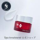 【公式】スパトリートメント HAS モイストクリーム保湿クリーム ヒト脂肪細胞順化培養液エキス 保湿 ハリ ツヤ 潤い うるおい エイジングケア 美肌 spa ...