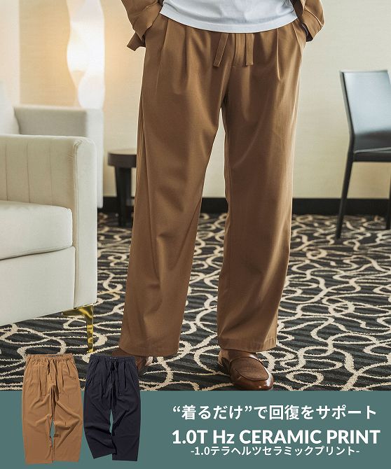 楽天市場】ウノピュウノウグァーレトレリラックス（ズボン・パンツ