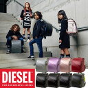 DIESEL ディーゼル EMBOSSED 5TH POCKET エンボス 5TH ポケット ランドセル 男の子 女の子 おしゃれ かっこいい かわいい ブランド スクールバッグ【即納】【あす楽】