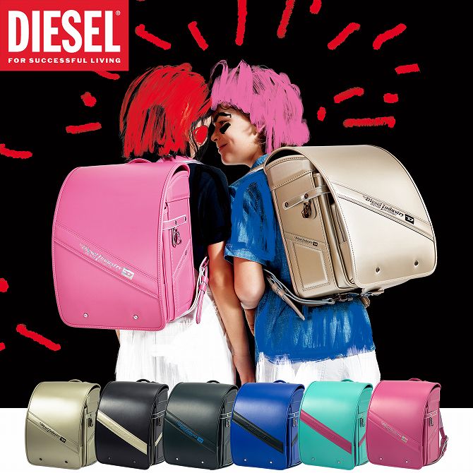 DIESEL ディーゼル 5TH POCKET STRIPE フィフス ポケット ストライプ ランドセル 男の子 女の子 おしゃれ かっこいい かわいい ブランド スクールバッグ【即納】【あす楽】