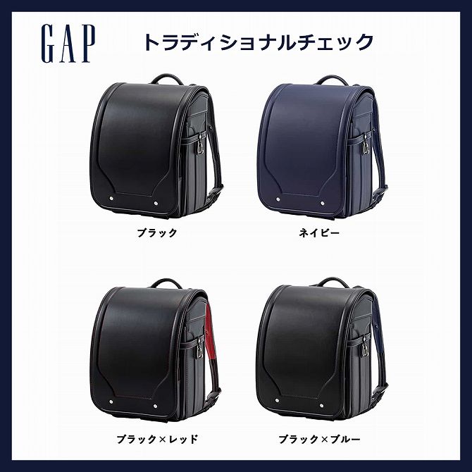 ランドセル GAP ギャップ トラディショナルチェック gpr-24002 男の子 タフガード 6年間保証 A4フラット 人気 spaccio-10020427 SHIFFON 公式ストア サンプル画像2