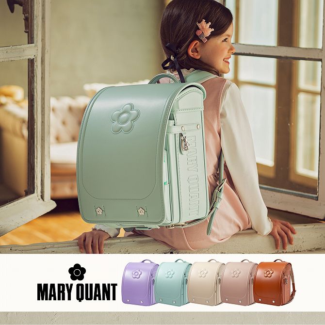 MARY QUANT マリークヮント エンボスデイジー ランドセル 女の子 おしゃれ かわいい ブランド スクールバッグ マリクワ マリークワント【即納】【あす楽】