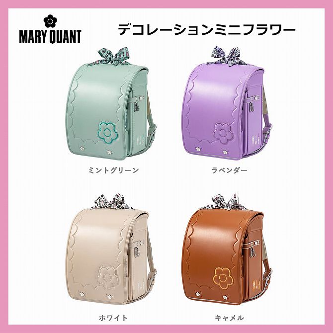 ランドセル MARY QUANT マリークワント マリクワ デコレーション ミニフラワー mqr-22005 女の子 クラリーノ spaccio-10018853 SHIFFON 公式ストア サンプル画像2