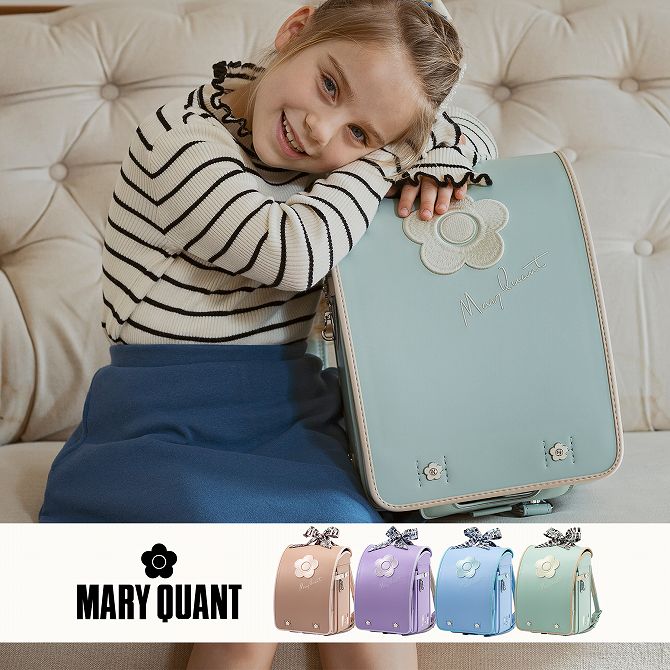 MARY QUANT マリークヮント エンブロイダリー デイジー ランドセル 女の子 おしゃれ かわいい ブランド スクールバッグ マリクワ マリークワント【即納】【あす楽】