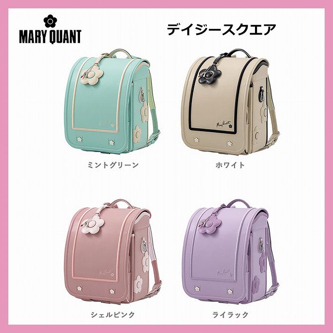 ランドセル MARY QUANT マリークワント マリクワ デイジースクエア mqr-24017 女の子 タフガード 6年間保証 spaccio-10020470 SHIFFON 公式ストア サンプル画像2