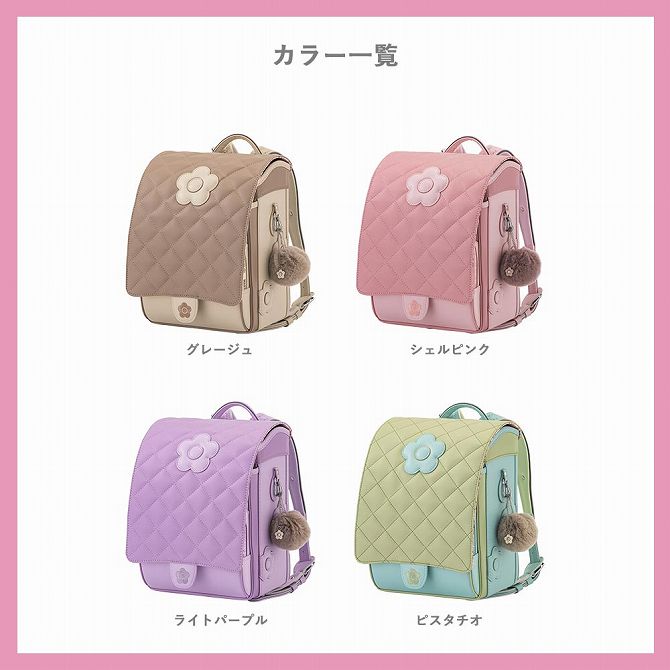 ランドセル 【即納】MARY QUANT マリークワント マリクワ デイジーキルト mqr-25022 女の子 タフガード 6年間保証 A4フラット 人気 おしゃれ ロゴ 花 キルティング パステル ピンク グレージュ ブランド 【当日出荷15時】 2